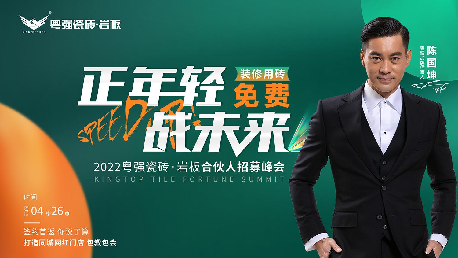 選擇粵強(qiáng)，快速開啟掘金模式！